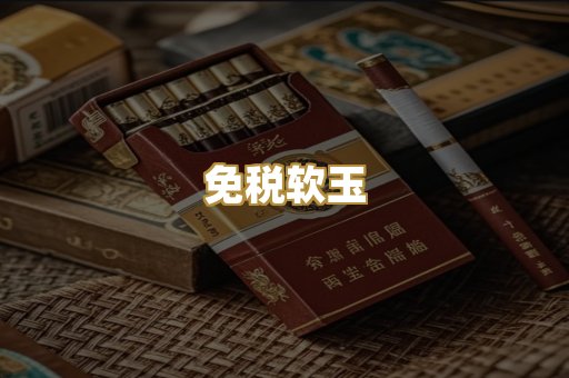 爆珠外烟